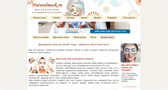 Desktop Screenshot of naturalmask.ru